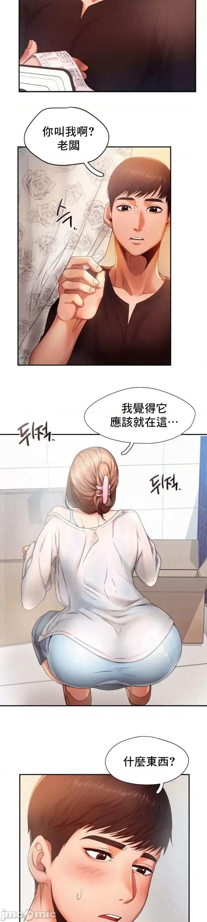 乘风高飞 飞吧 5 第18页