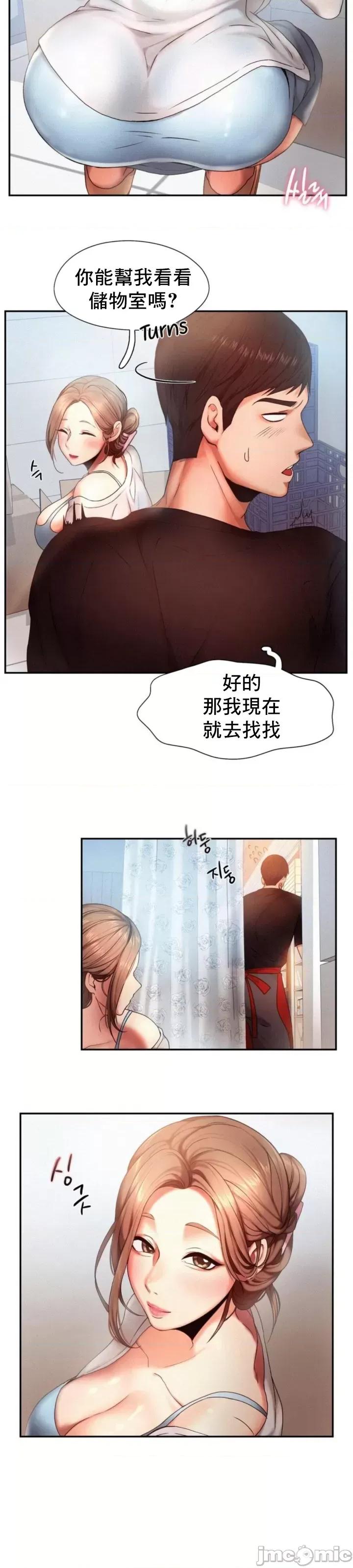 乘风高飞 飞吧 5 第20页