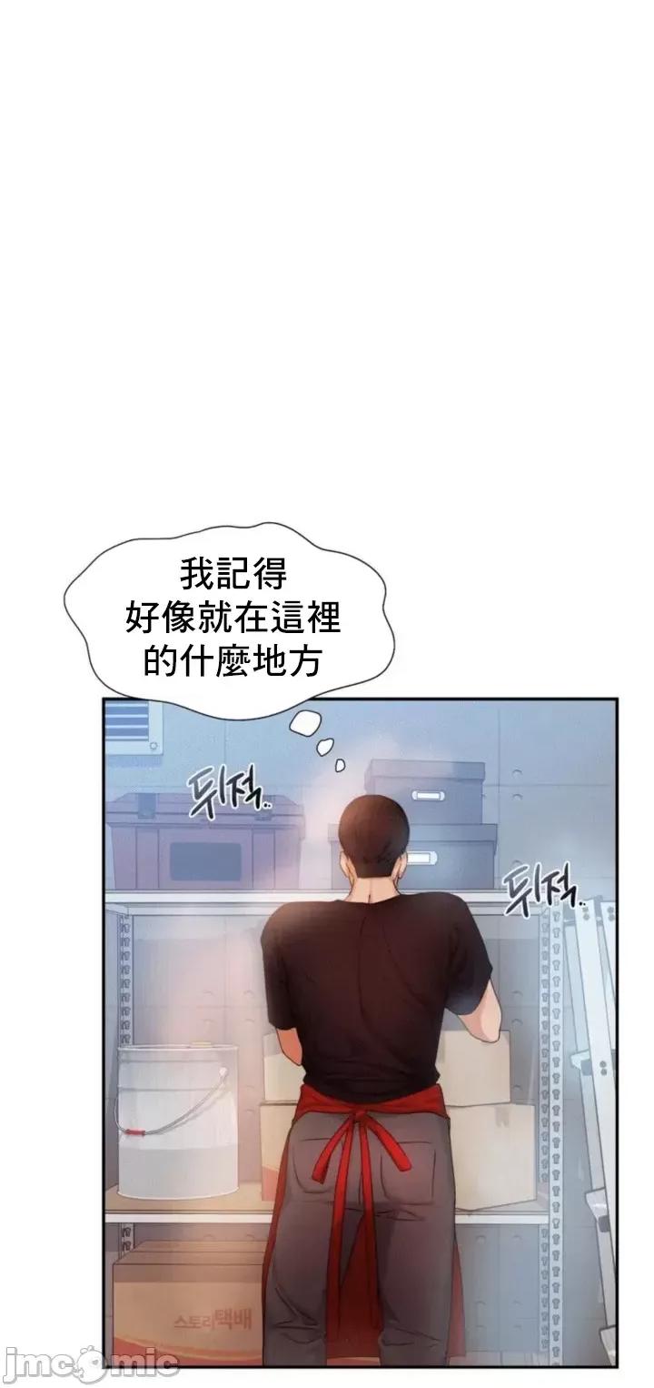 乘风高飞 飞吧 5 第21页