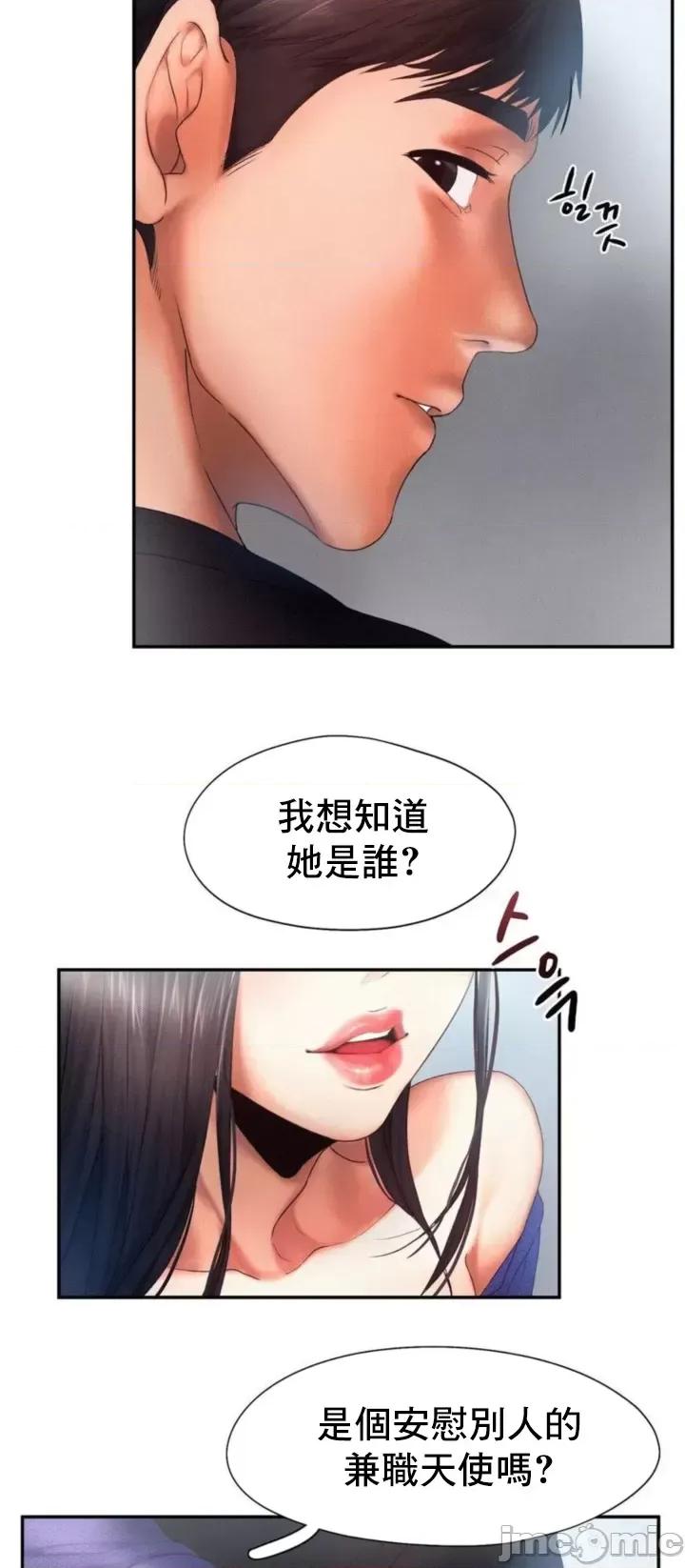 乘风高飞 飞吧 5 第23页