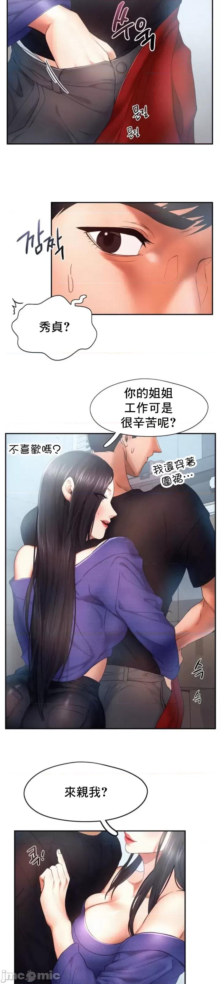 乘风高飞 飞吧 5 第24页