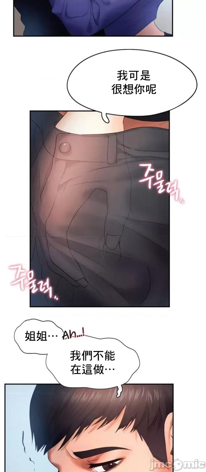 乘风高飞 飞吧 5 第25页