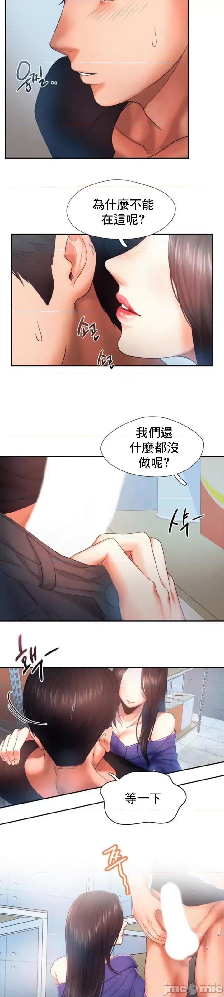 乘风高飞 飞吧 5 第26页
