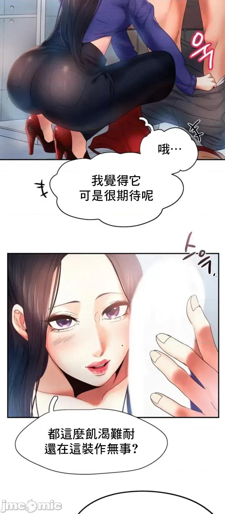 乘风高飞 飞吧 5 第27页