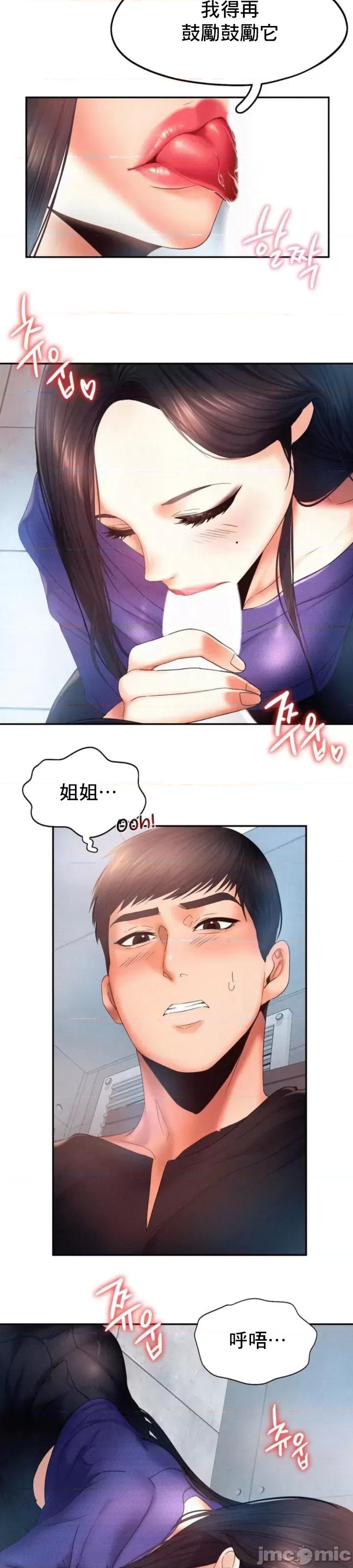 乘风高飞 飞吧 5 第28页