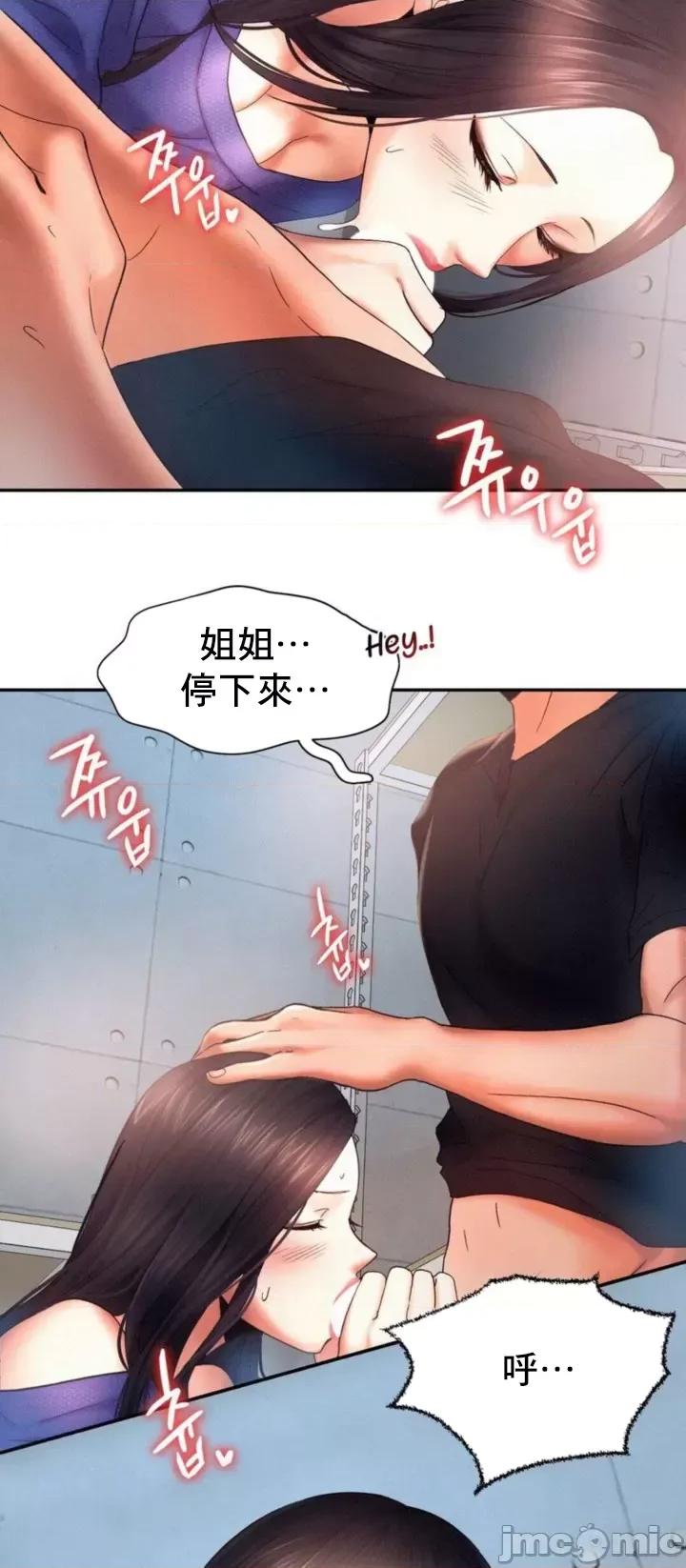 乘风高飞 飞吧 5 第29页