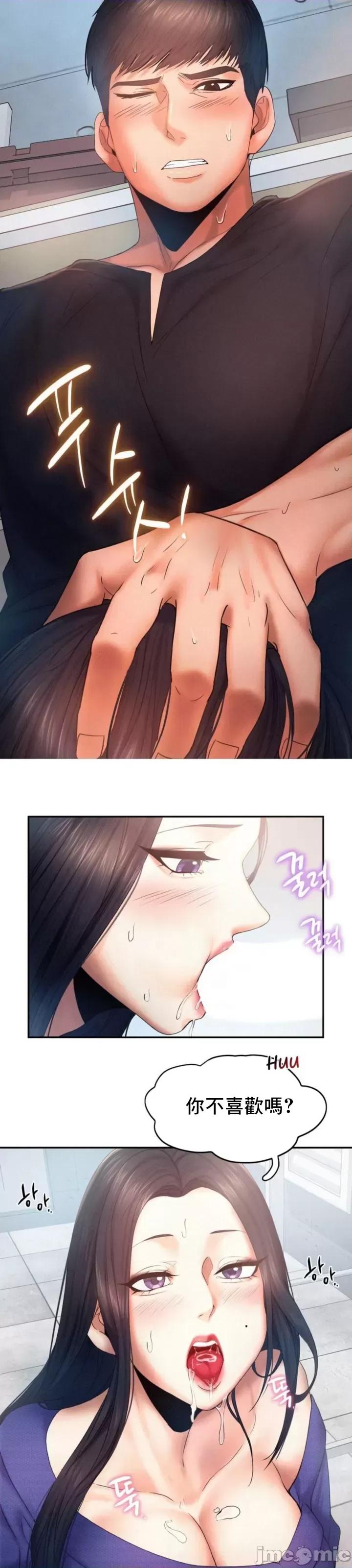 乘风高飞 飞吧 5 第30页