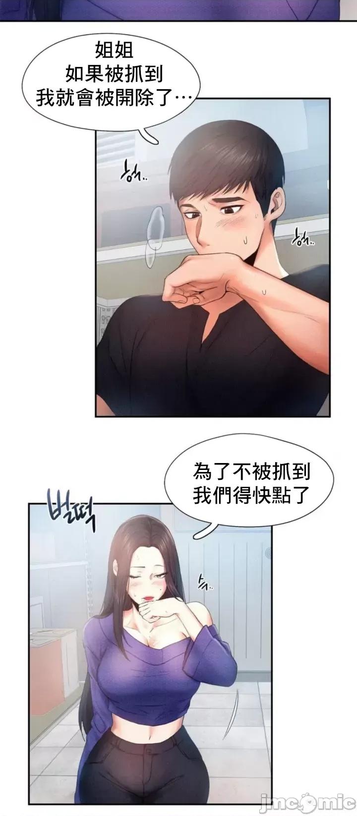 乘风高飞 飞吧 5 第31页