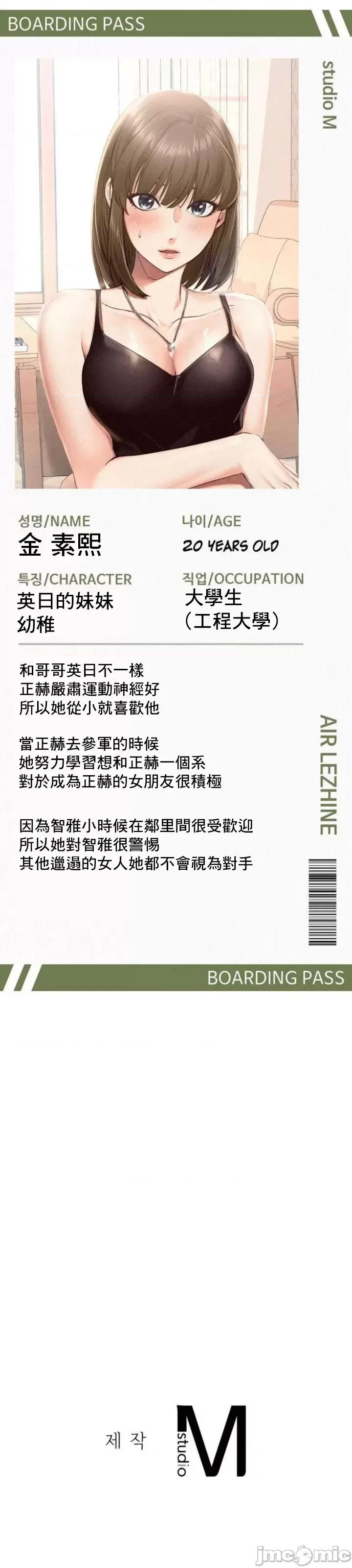 乘风高飞 飞吧 5 第33页