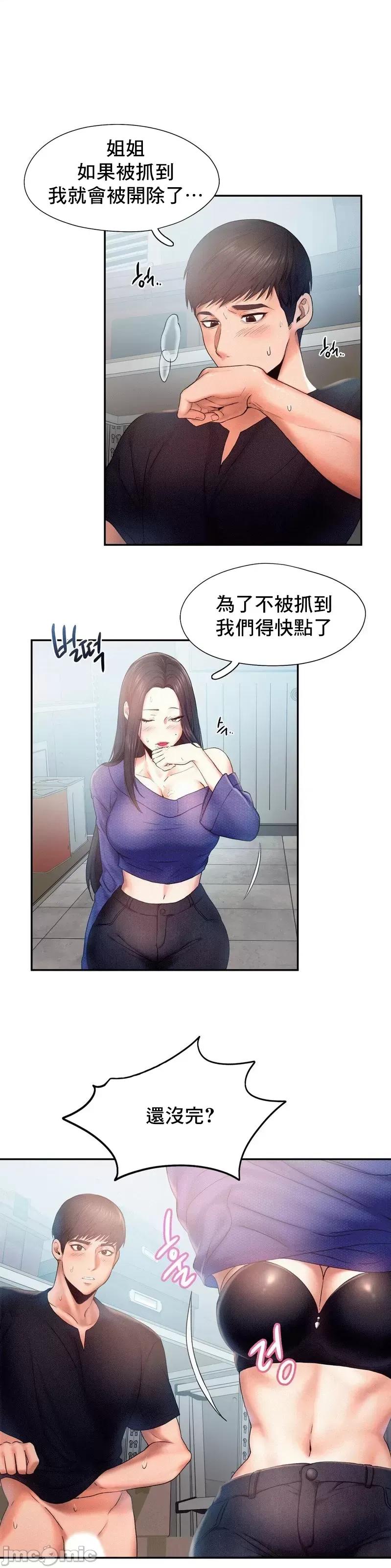 乘风高飞 飞吧 6 第2页