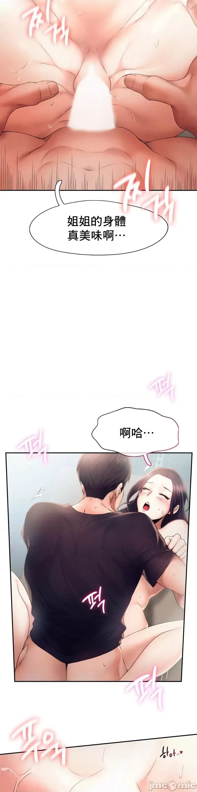乘风高飞 飞吧 6 第10页