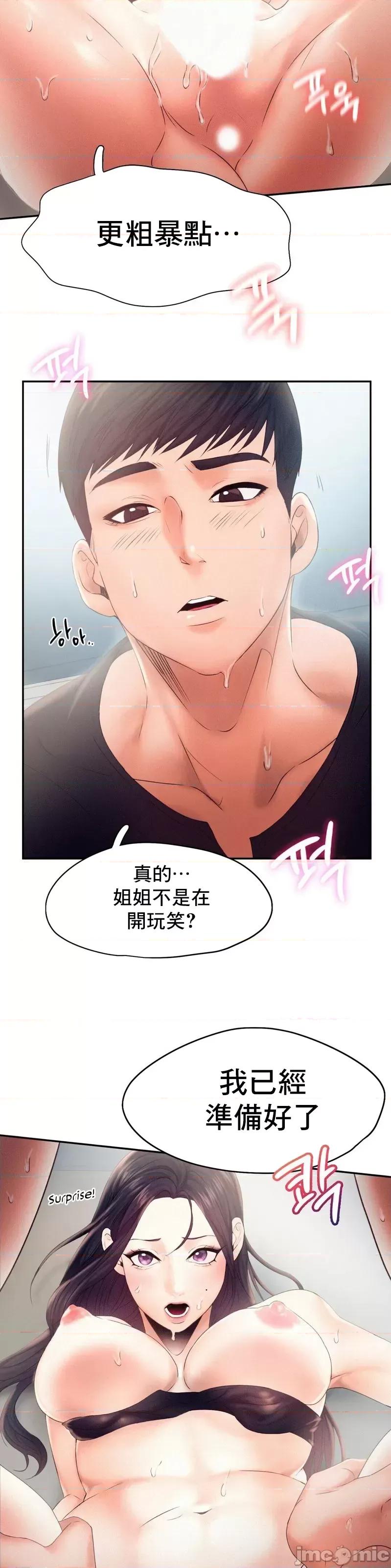 乘风高飞 飞吧 6 第12页