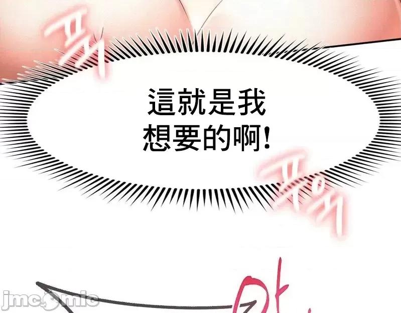 乘风高飞 飞吧 6 第17页