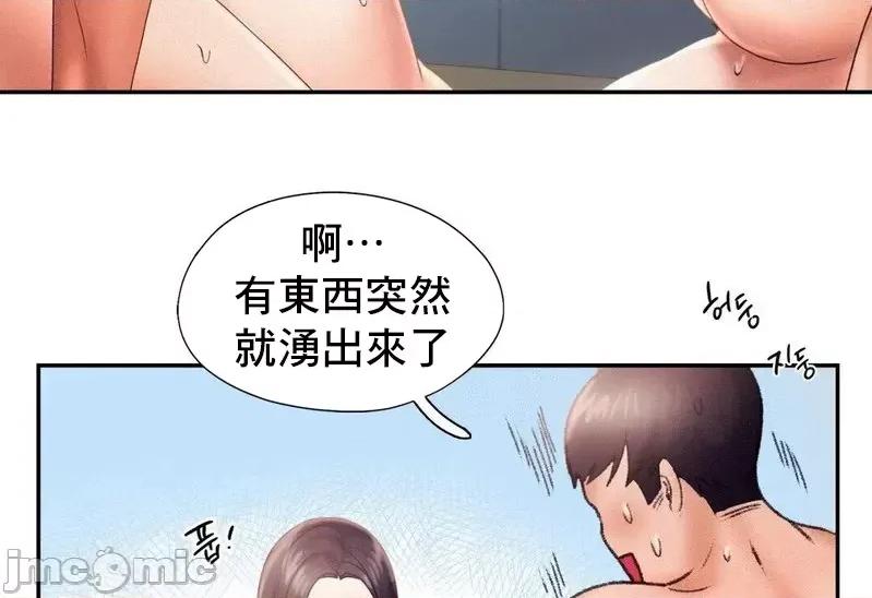 乘风高飞 飞吧 6 第35页