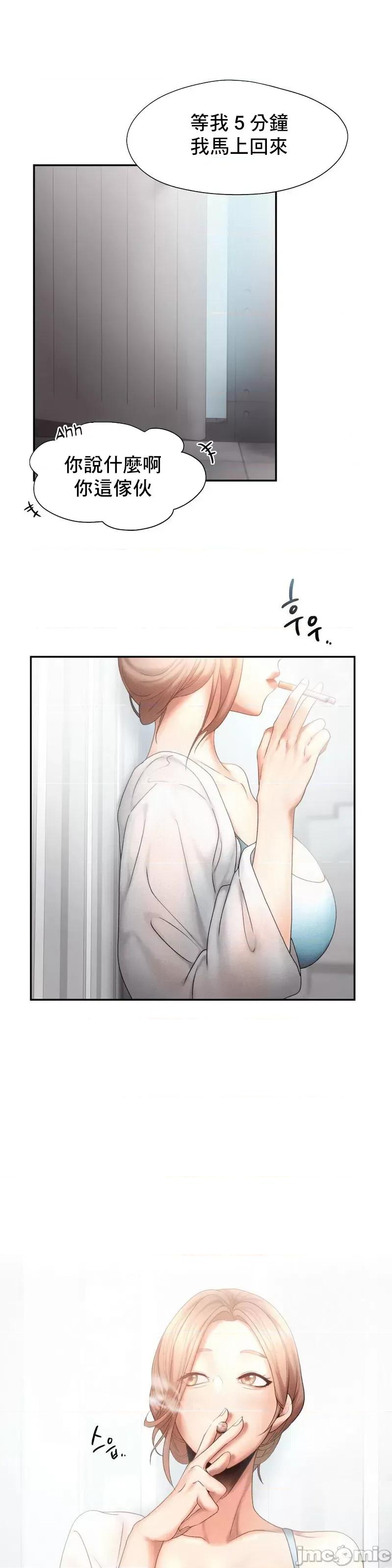 乘风高飞 飞吧 6 第44页