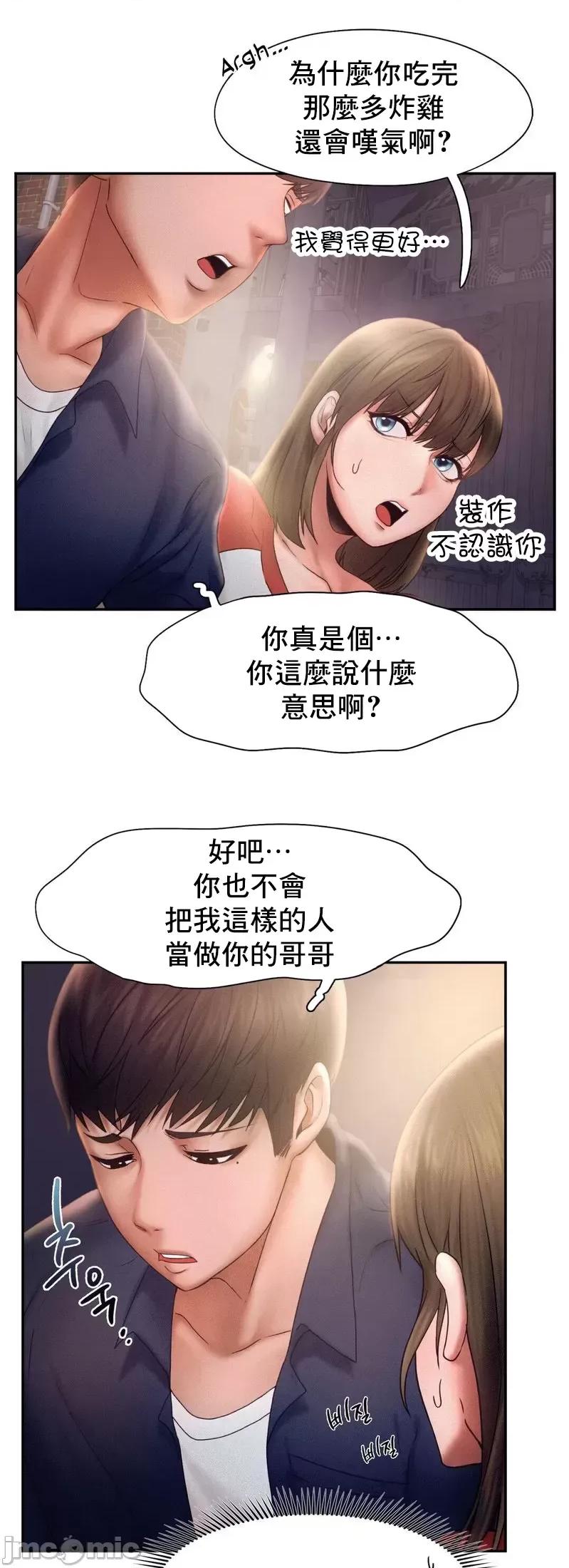 乘风高飞 飞吧 7 第7页
