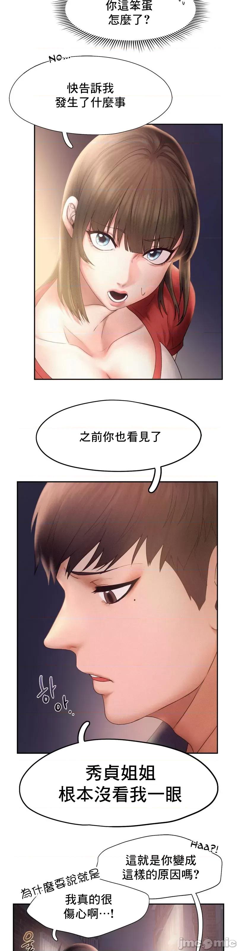 乘风高飞 飞吧 7 第8页