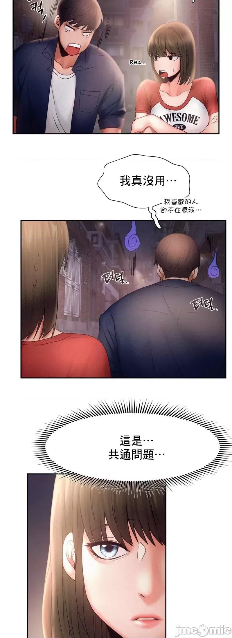 乘风高飞 飞吧 7 第9页