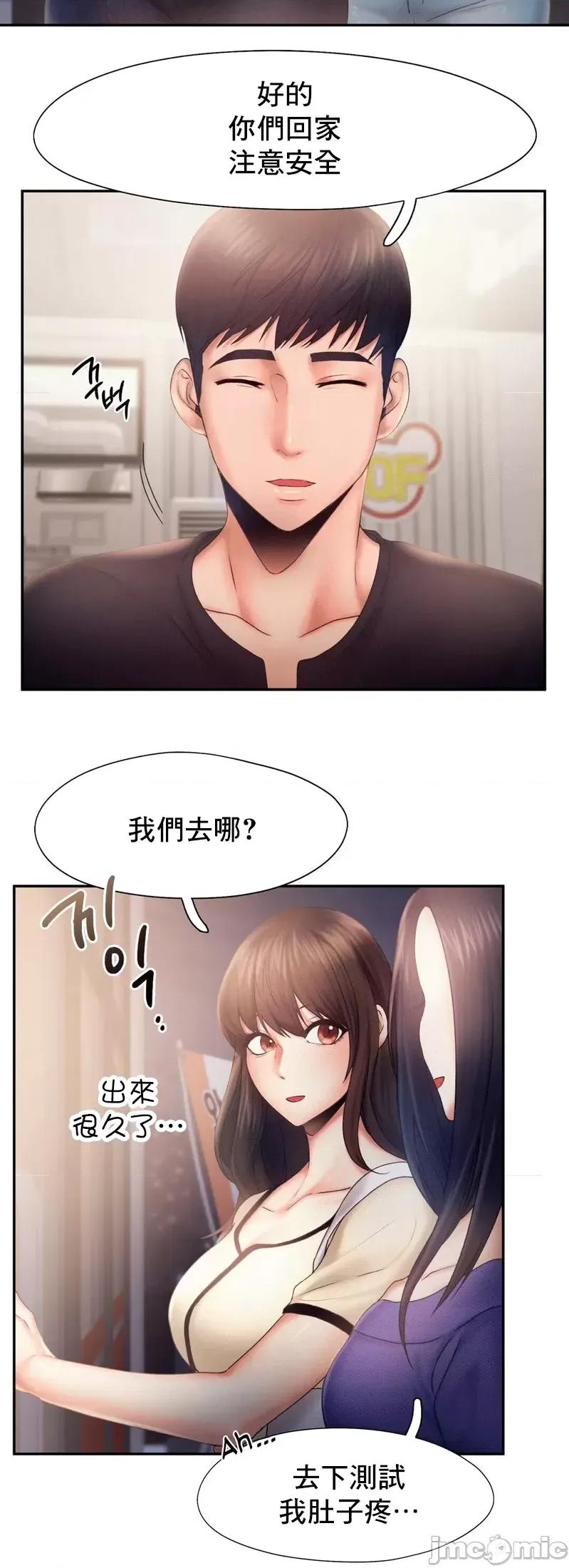 乘风高飞 飞吧 7 第11页