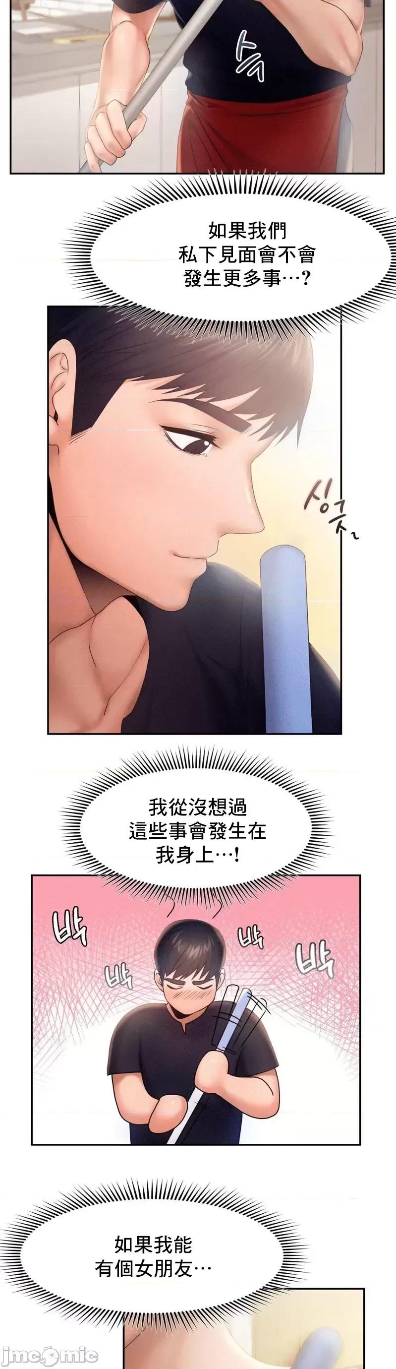 乘风高飞 飞吧 7 第15页