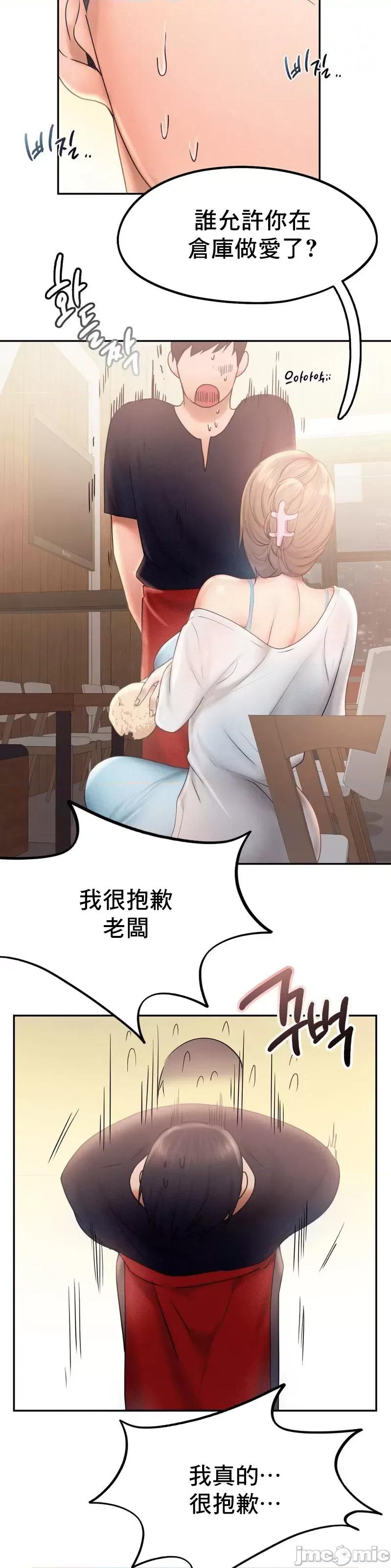 乘风高飞 飞吧 7 第20页