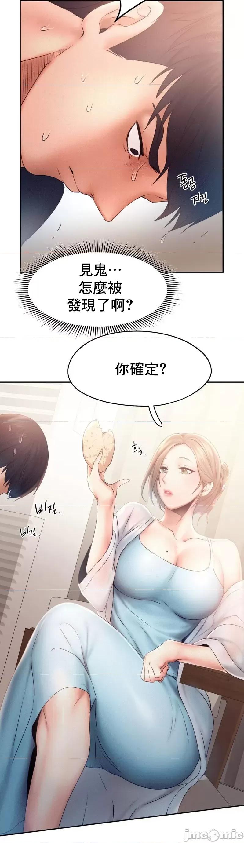 乘风高飞 飞吧 7 第21页