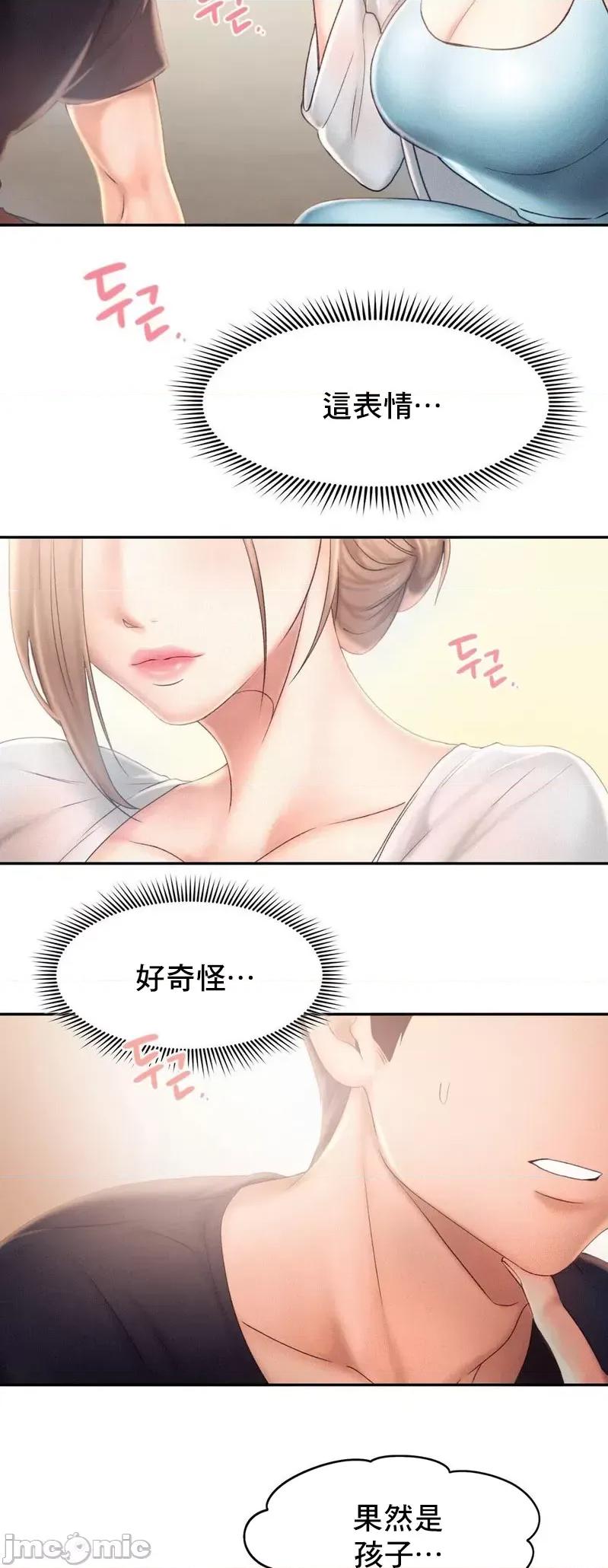 乘风高飞 飞吧 7 第25页