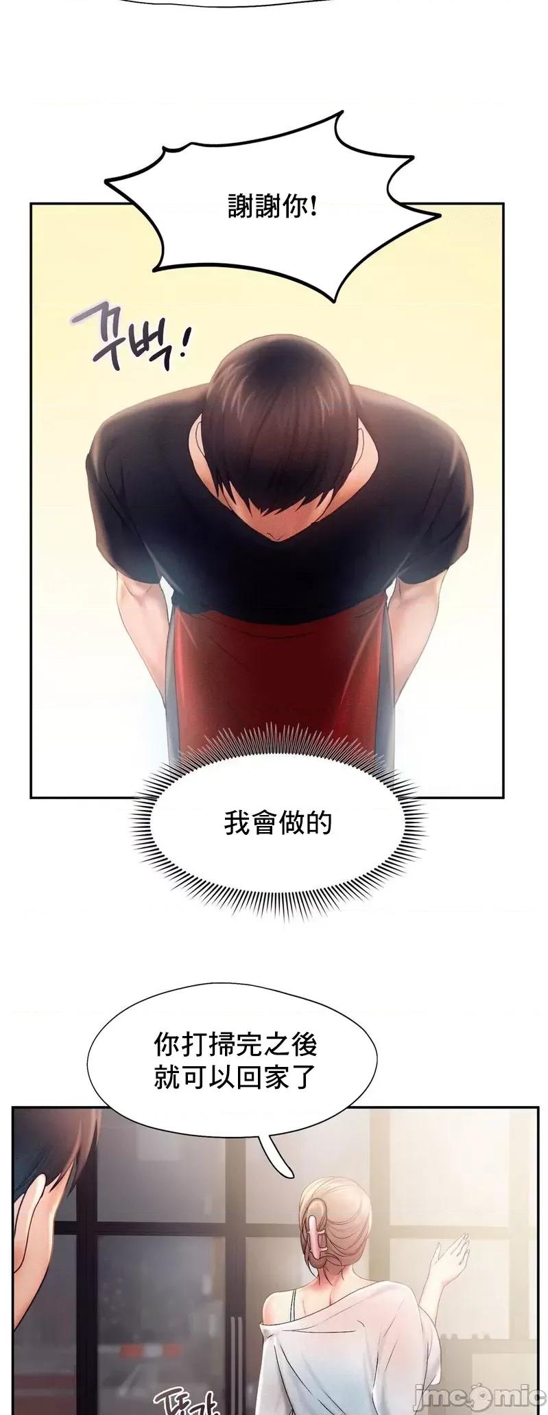 乘风高飞 飞吧 7 第27页