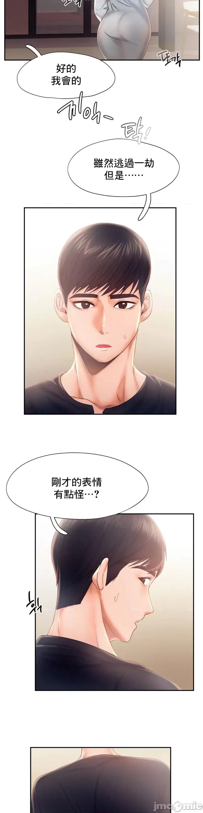 乘风高飞 飞吧 7 第28页