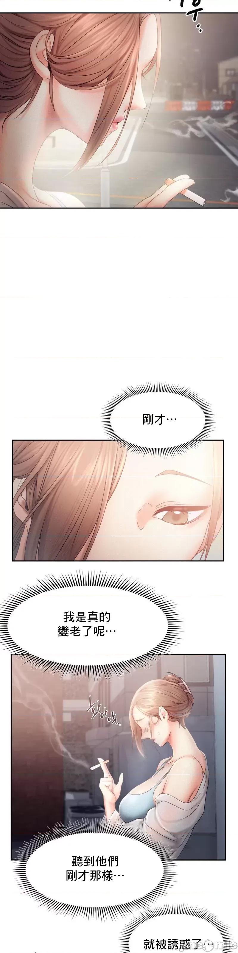 乘风高飞 飞吧 7 第30页