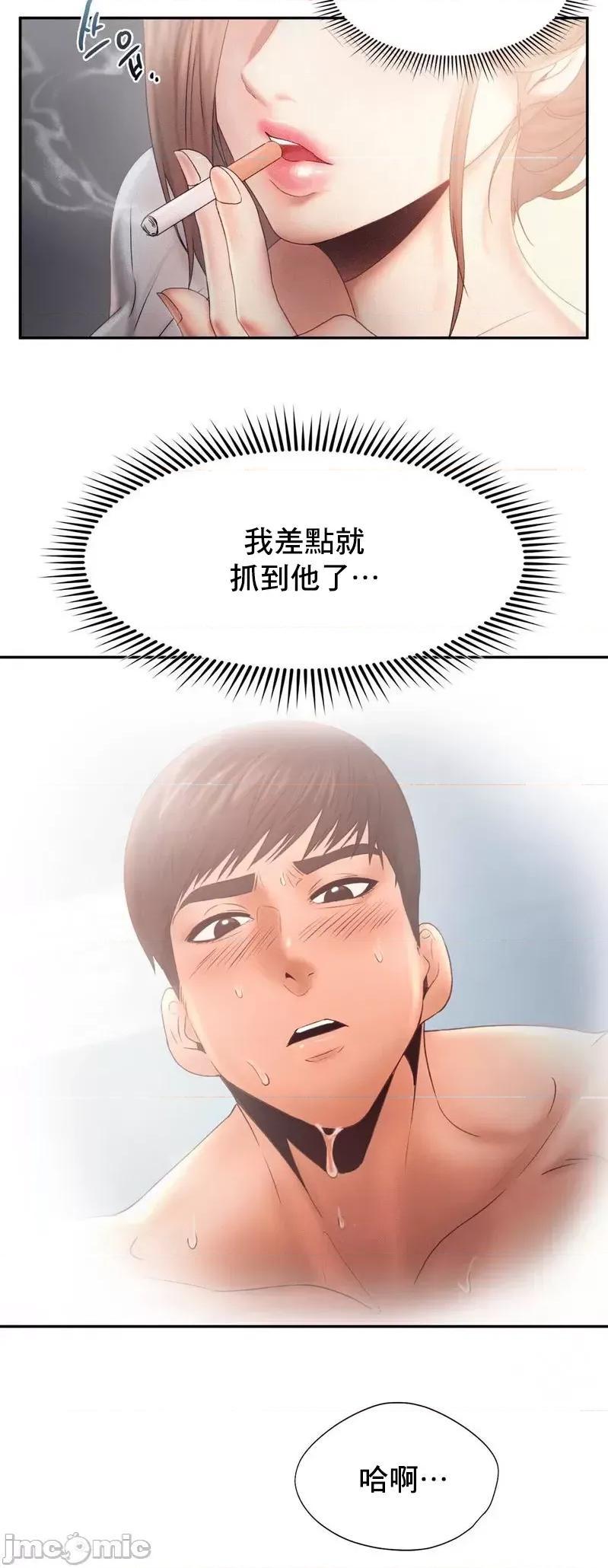 乘风高飞 飞吧 7 第31页