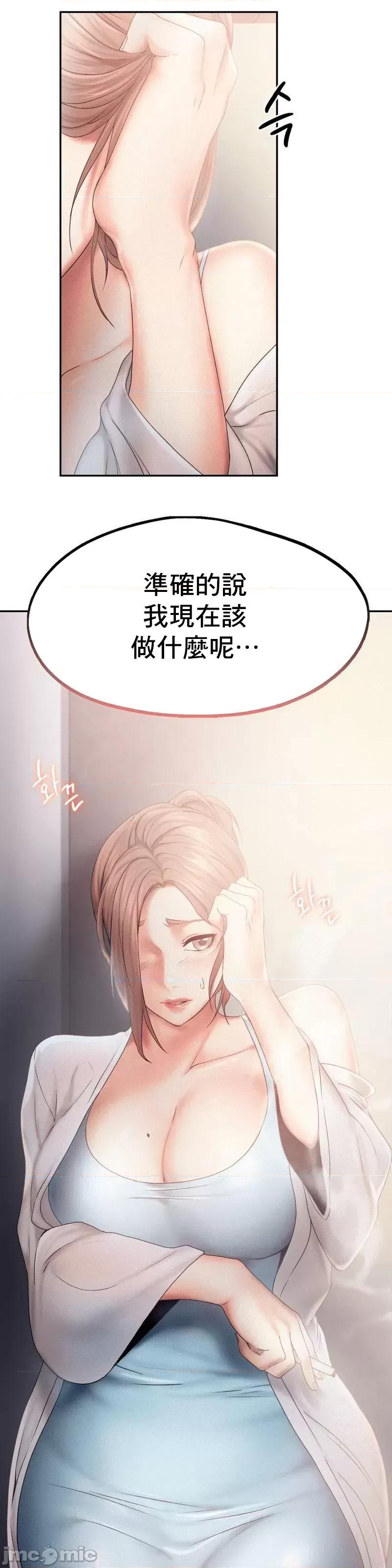 乘风高飞 飞吧 7 第32页