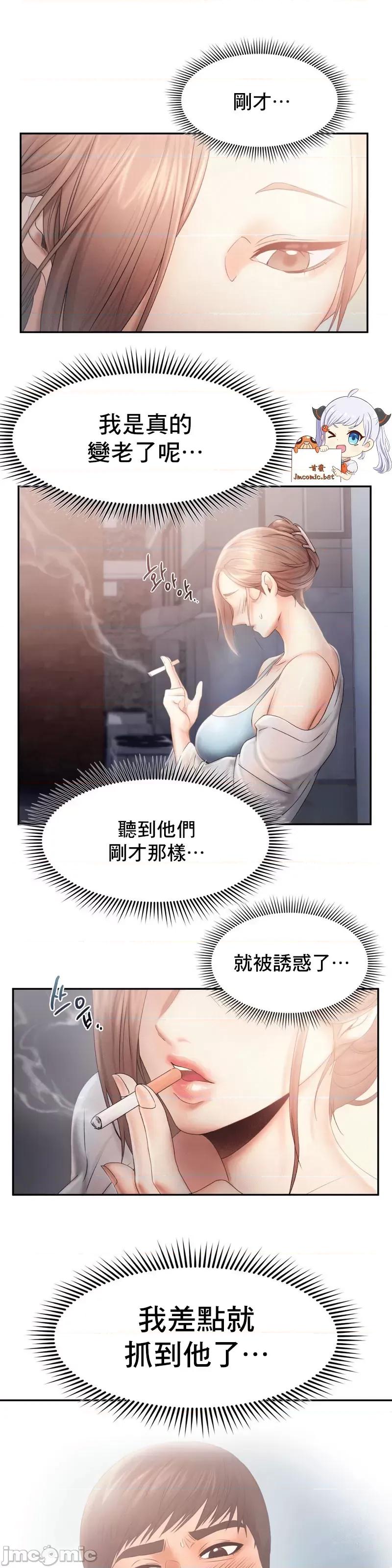 乘风高飞 飞吧 8 第2页