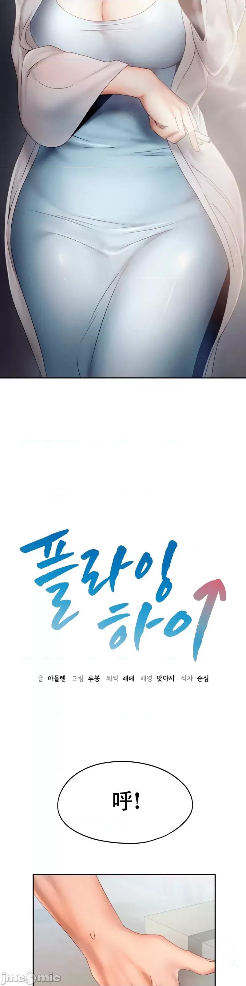 乘风高飞 飞吧 8 第4页
