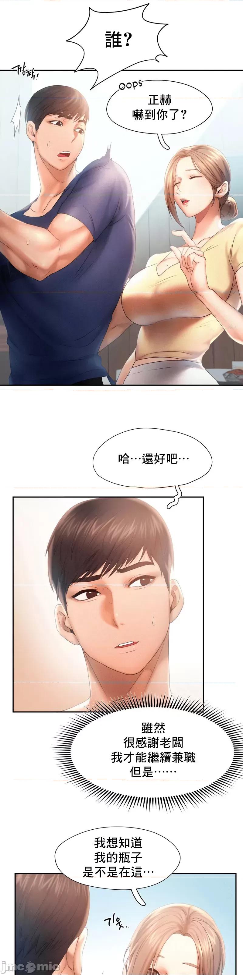 乘风高飞 飞吧 8 第6页