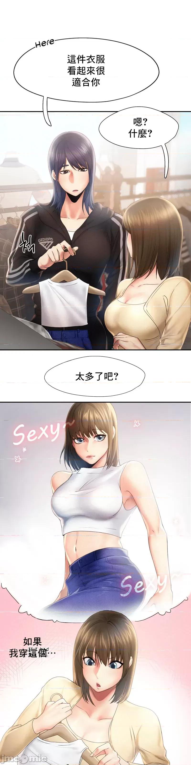 乘风高飞 飞吧 8 第14页