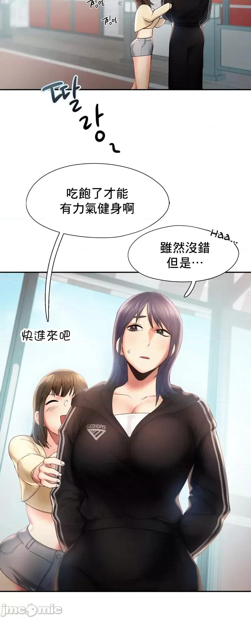 乘风高飞 飞吧 8 第17页