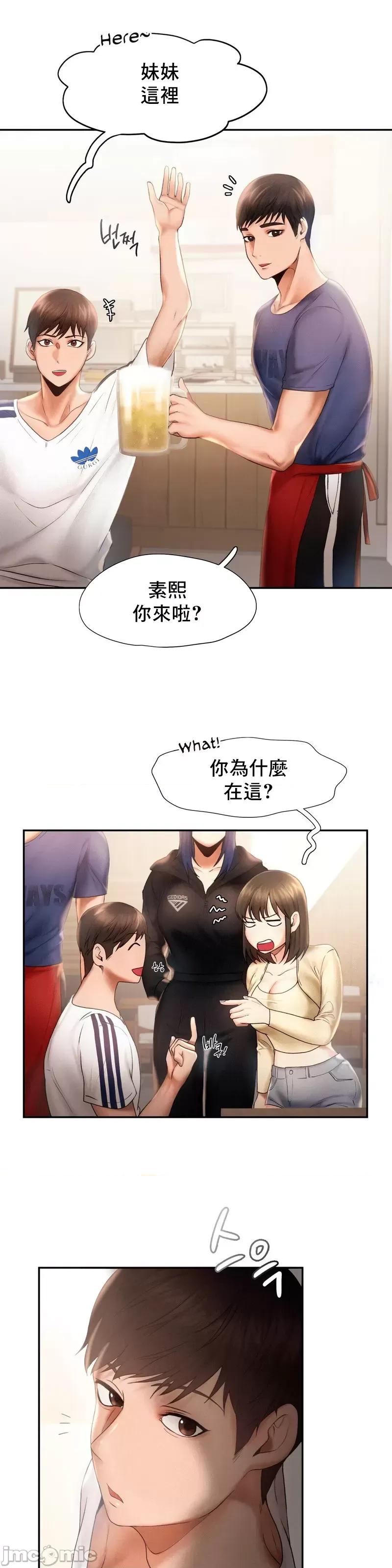 乘风高飞 飞吧 8 第18页