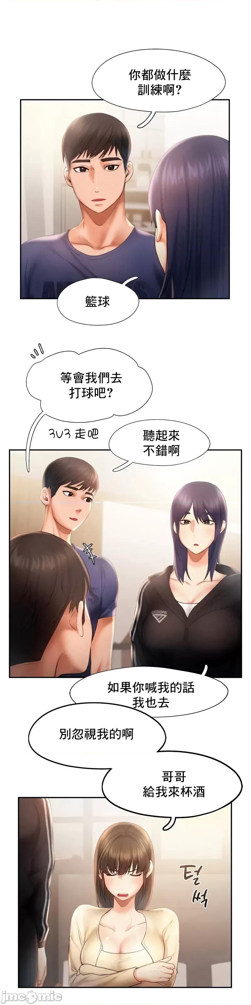 乘风高飞 飞吧 8 第20页