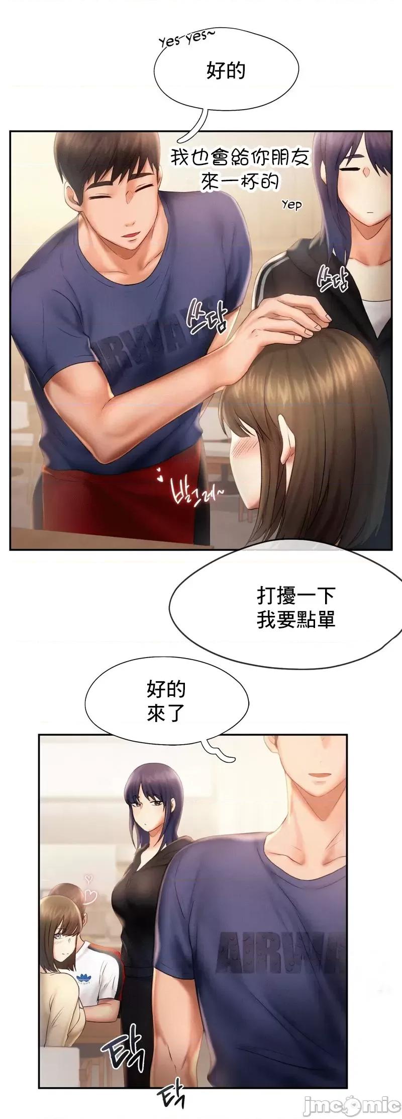 乘风高飞 飞吧 8 第21页
