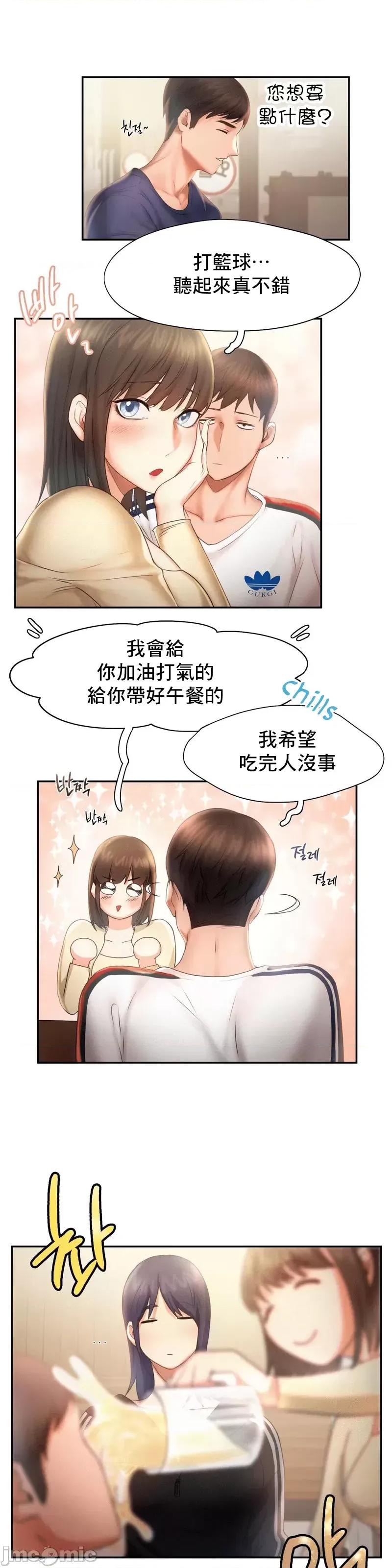 乘风高飞 飞吧 8 第22页
