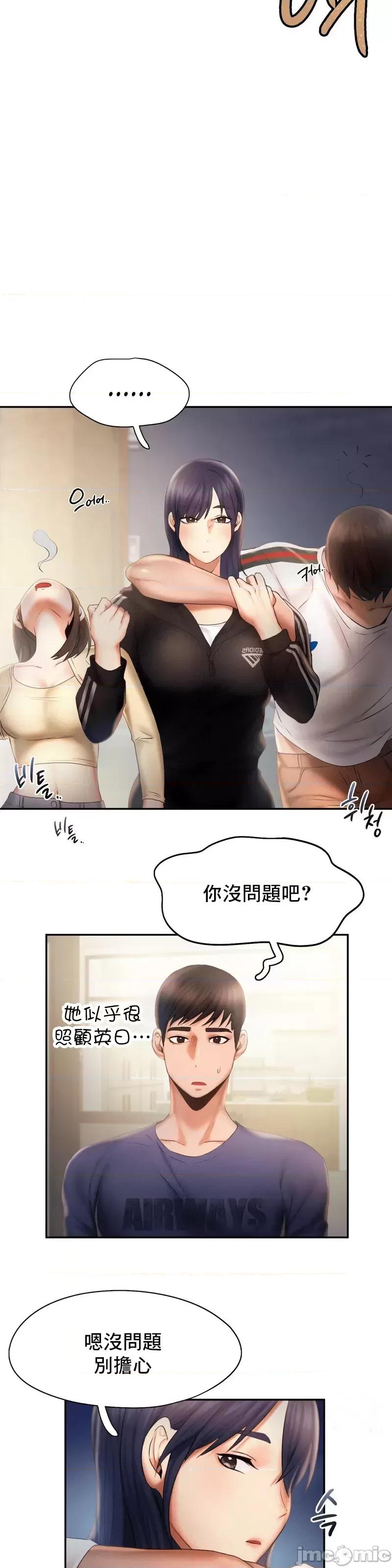 乘风高飞 飞吧 8 第23页