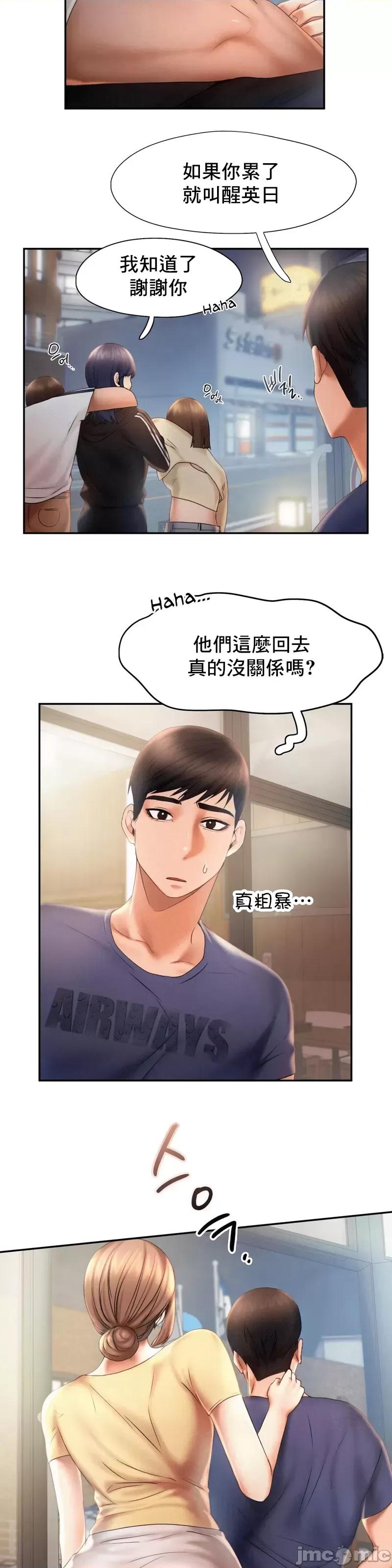 乘风高飞 飞吧 8 第24页