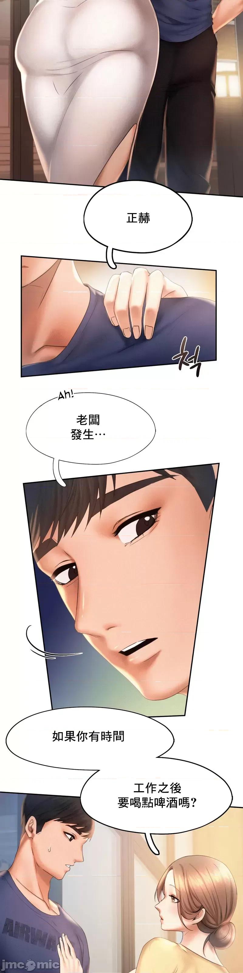 乘风高飞 飞吧 8 第25页