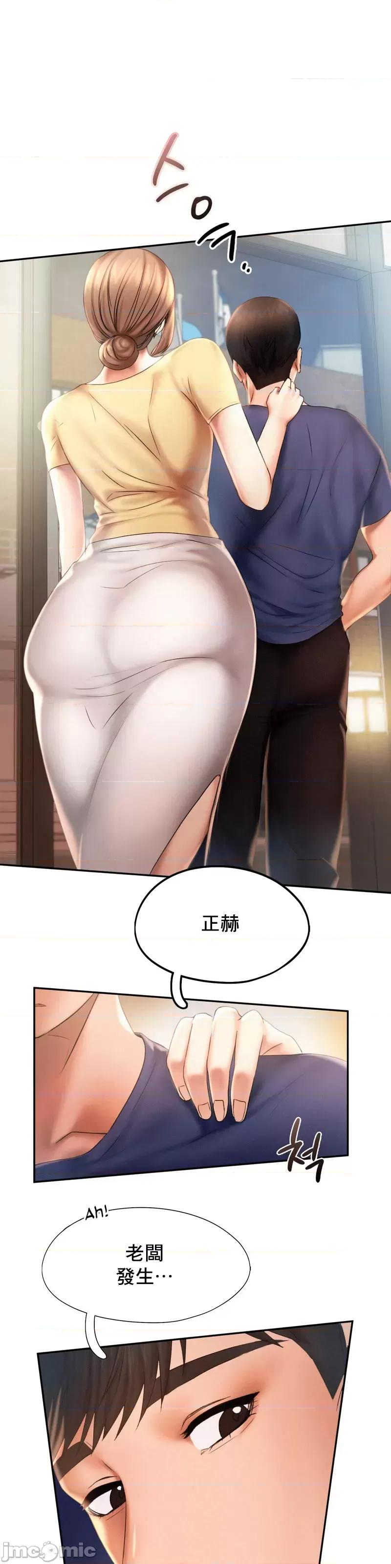 乘风高飞 飞吧 9 第2页