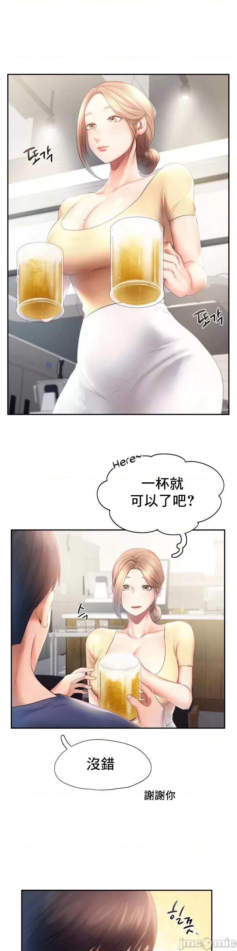 乘风高飞 飞吧 9 第6页