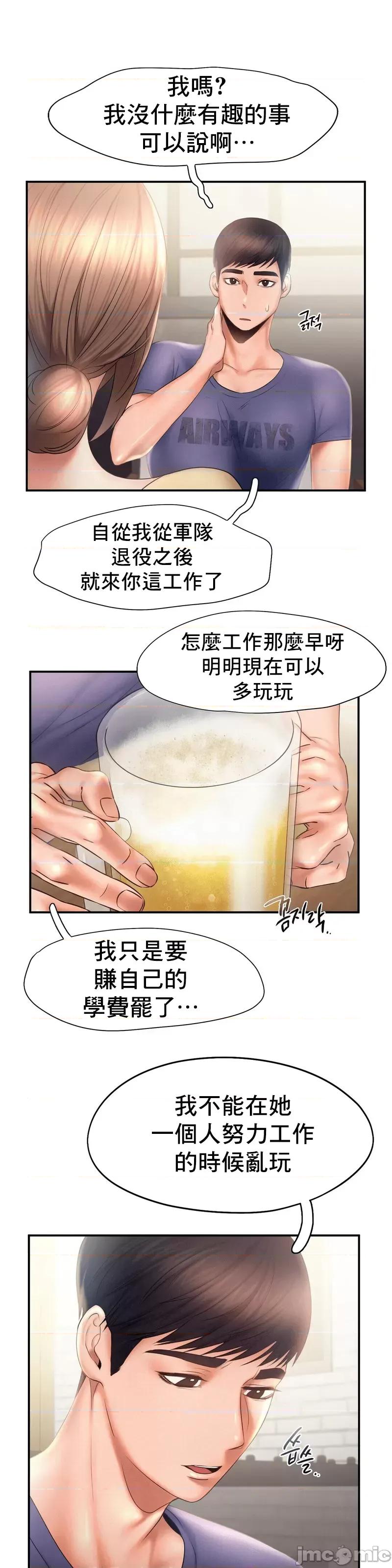 乘风高飞 飞吧 9 第10页