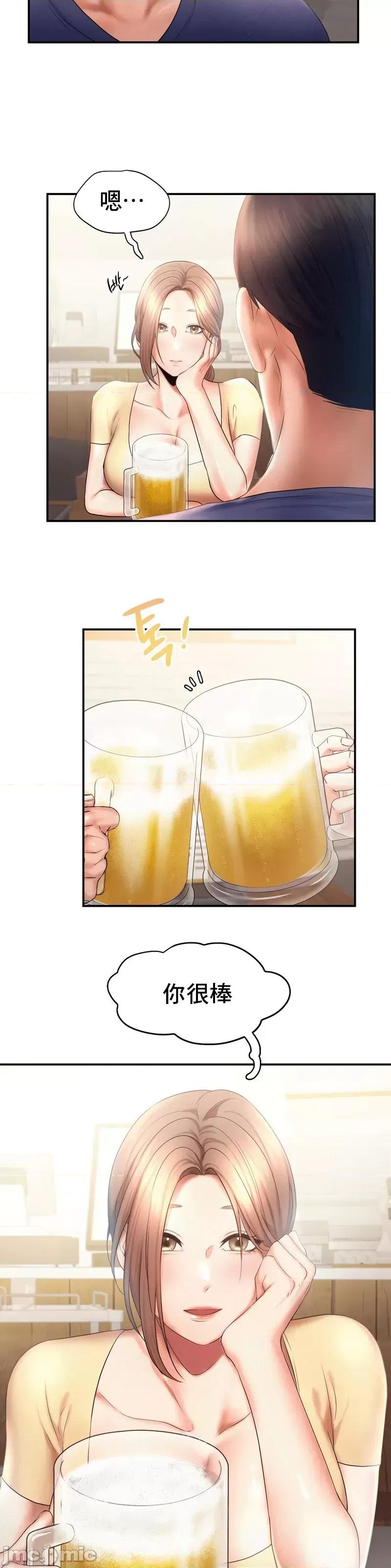 乘风高飞 飞吧 9 第11页