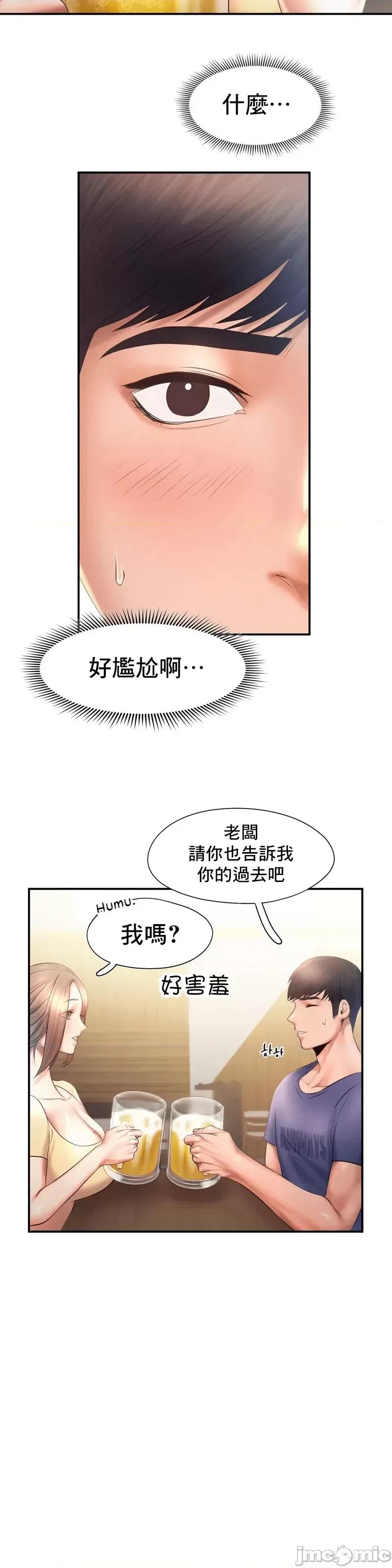 乘风高飞 飞吧 9 第12页