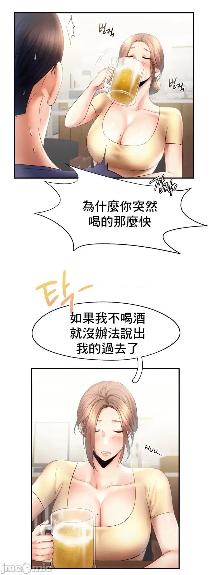 乘风高飞 飞吧 9 第13页